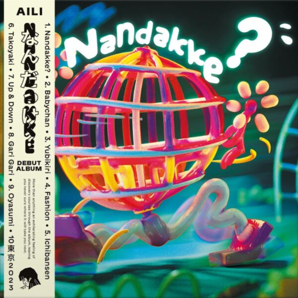 NANDAKKE? (REPRESS)