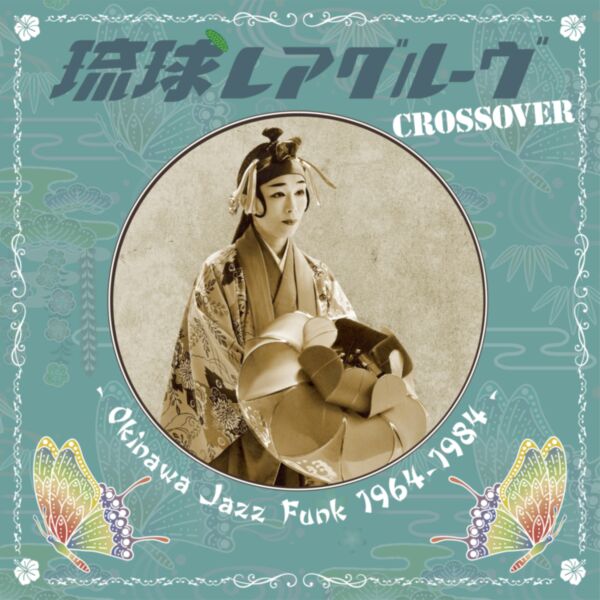 RYUKYU RARE GROOVE CROSSOVER - OKINAWA JAZZ FUNK 1964-1984 