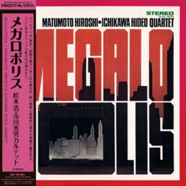MEGALOPOLIS (1969)