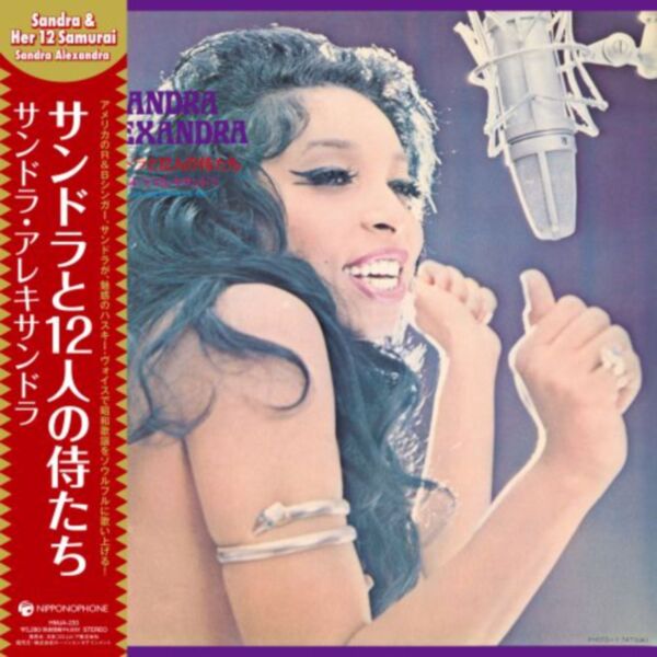 SANDRA & HER 12 SAMURAI (1970)