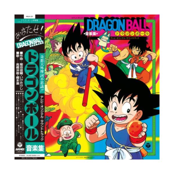 DRAGON BALL TV ANIME MUSIC COLLECTION – TV ORIGINAL SOUNDTRACK (CLEAR ORANGE VINYL)