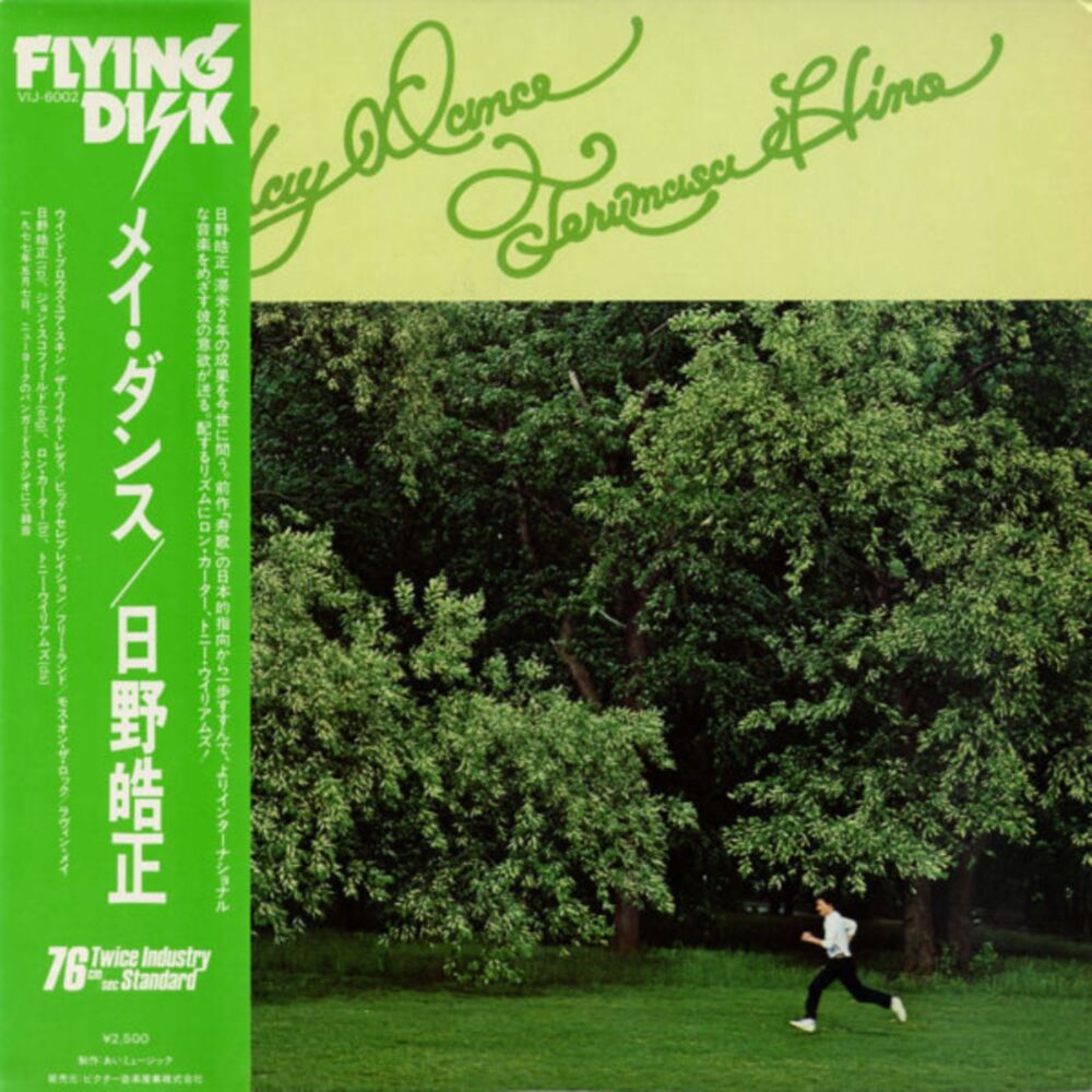 MAY DANCE (1977) main product photo
