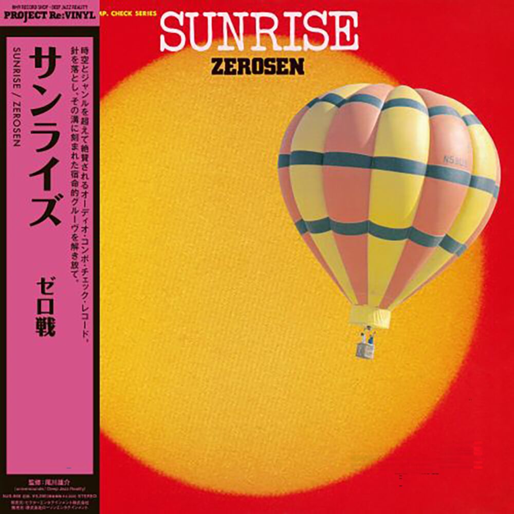 SUNRISE (PURE VINYL) main product photo