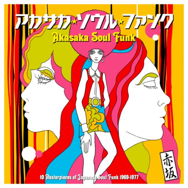AKASAKA SOUL FUNK 1969-1977