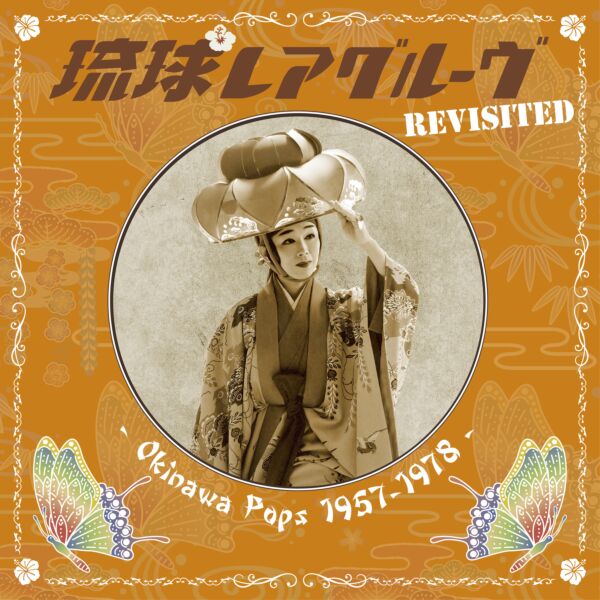 RYUKYU RARE GROOVE REVISITED - OKINAWA POPS 1957-1978