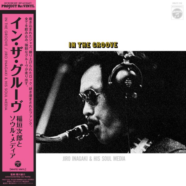 IN THE GROOVE (CLEAR YELLOW VINYL)