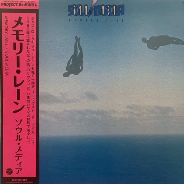 MEMORY LANE (CLEAR SKY BLUE VINYL)