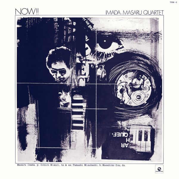NOW! (1970)