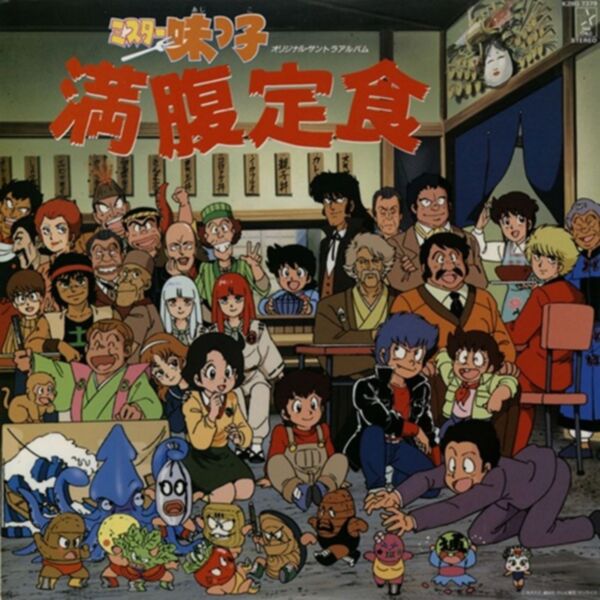 OST MISTER AJIKKO: MANPUKU TEISHOKU CLEAR RED VINYL EDITION