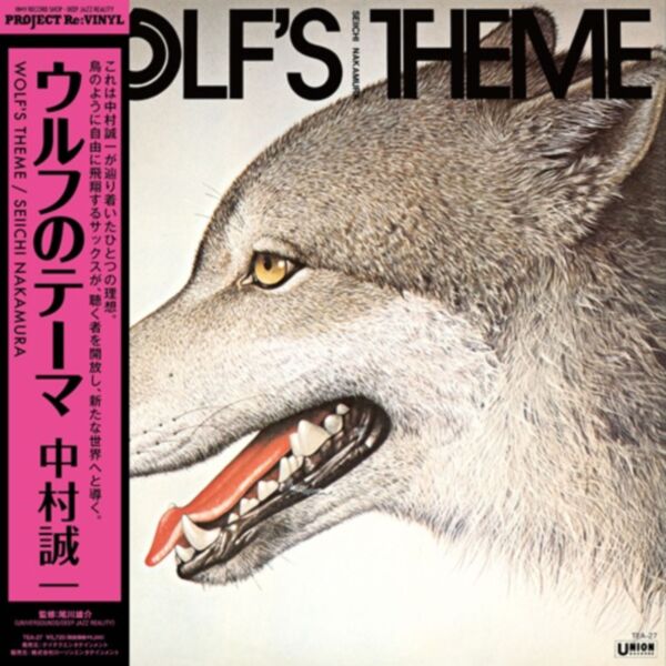 WOLF'S THEME