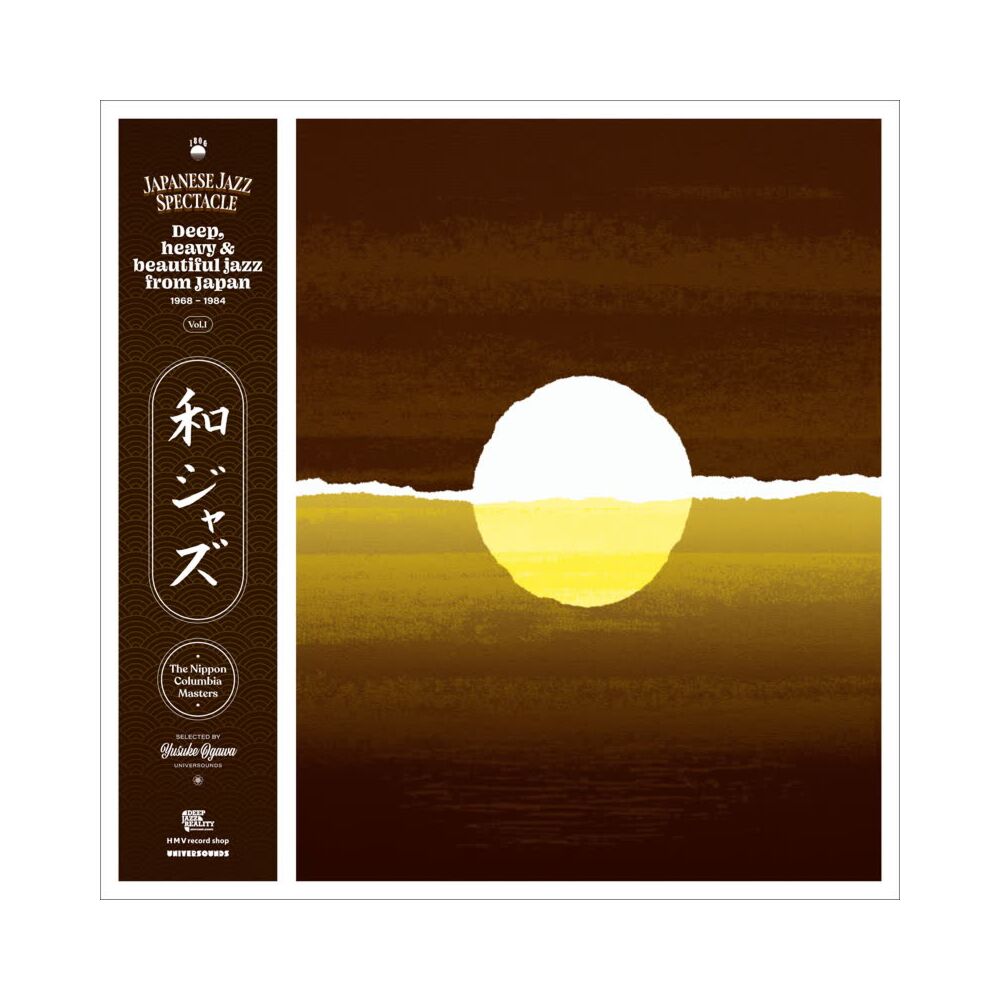 WAJAZZ: JAPANESE JAZZ SPECTACLE VOL. I main product photo