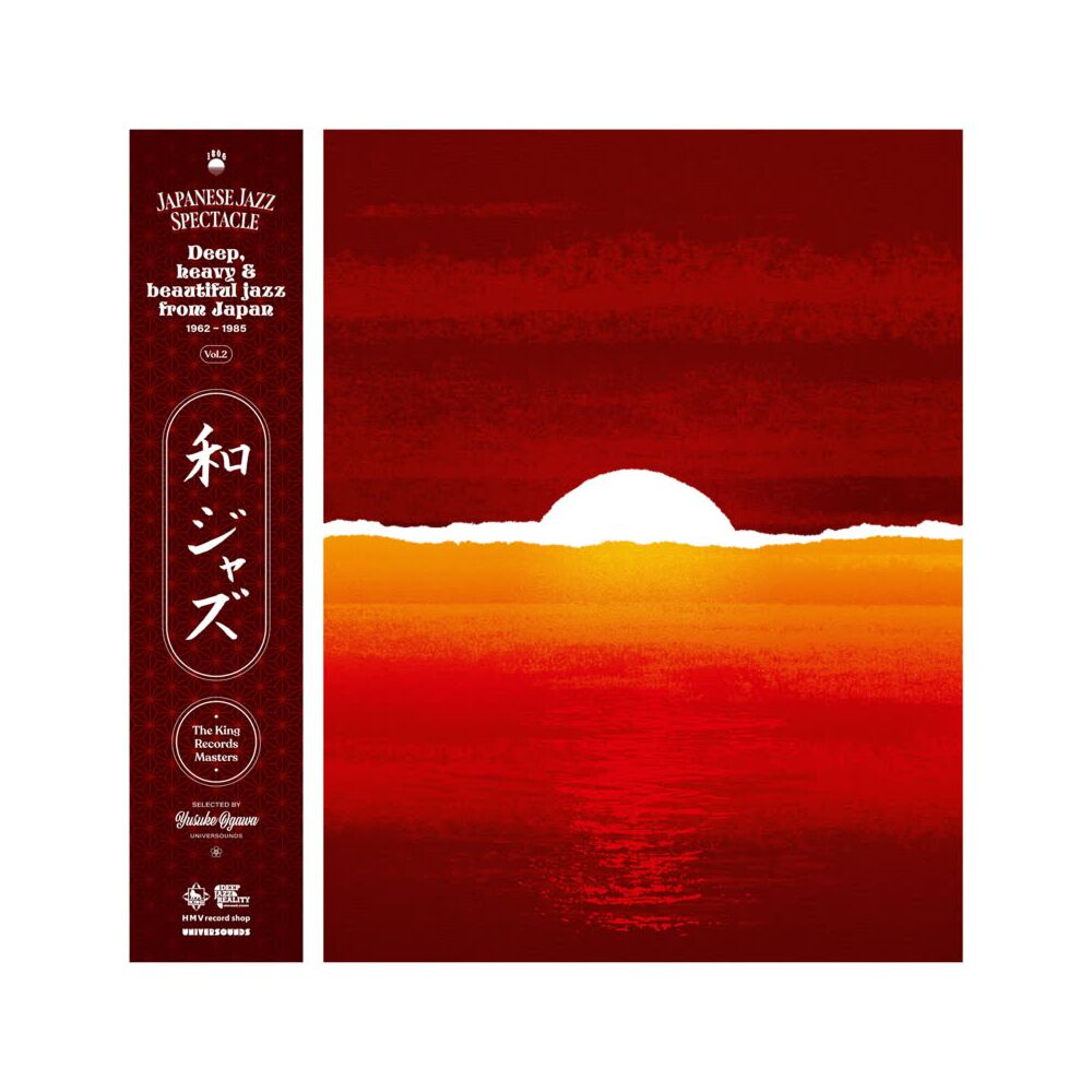 WAJAZZ: JAPANESE JAZZ SPECTACLE VOL.II main product photo