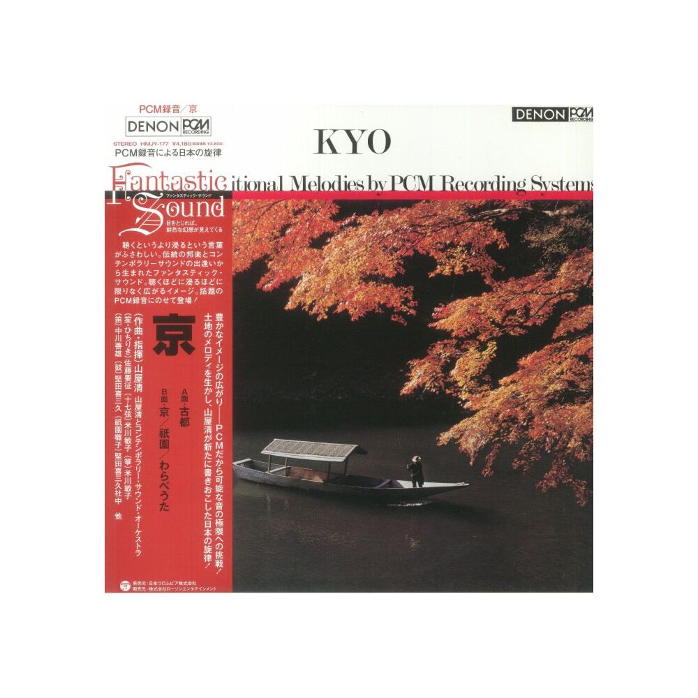 KYO main product photo