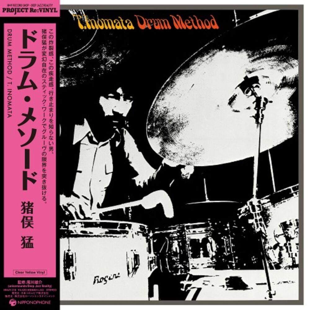 DRUM METHOD (CLEAR YELLOW VINYL) main product photo