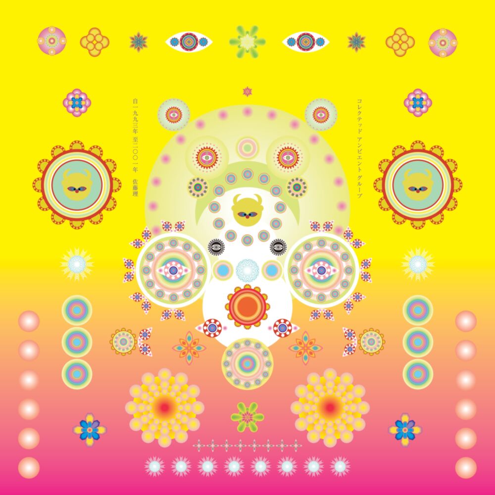 COLLECTED AMBIENT GROOVES 1993-2001 main product photo