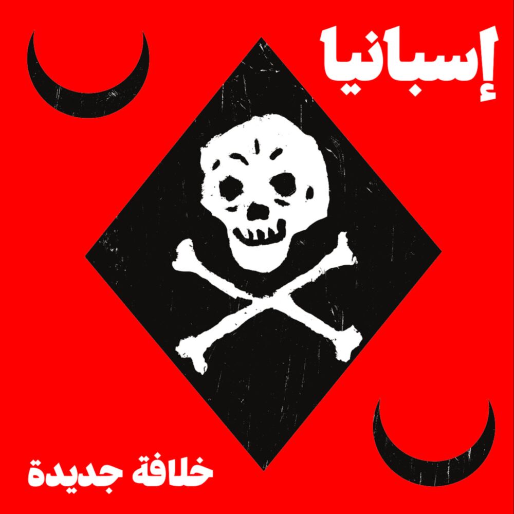 NUEVO CALIFATO main product photo