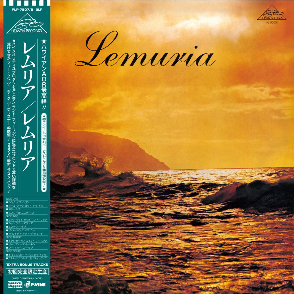 LEMURIA (TRANSLUCENT BROWN VINYL) main product photo