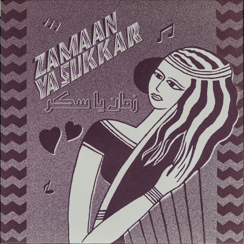 ZAMAAN YA SUKKAR – SMR45-01 main product photo