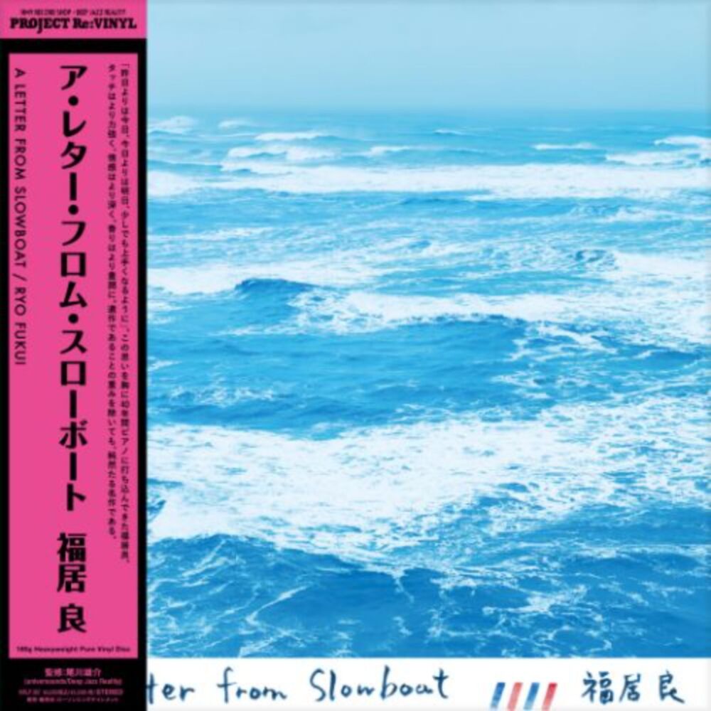 A LETTER FROM SLOWBOAT (180G HEAVYWEIGHT PURE VINYL DISC) main product photo