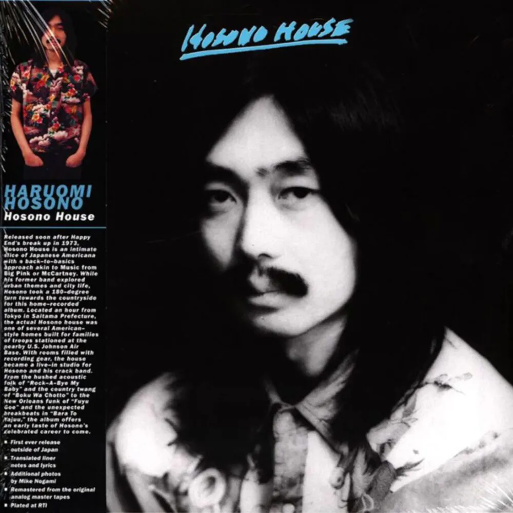 HARUOMI HOSONO/HOSONO HOUSE アナログレコード HOSONO HOUSE (LP) by HARUOMI HOSONO | NEWS Distribution
