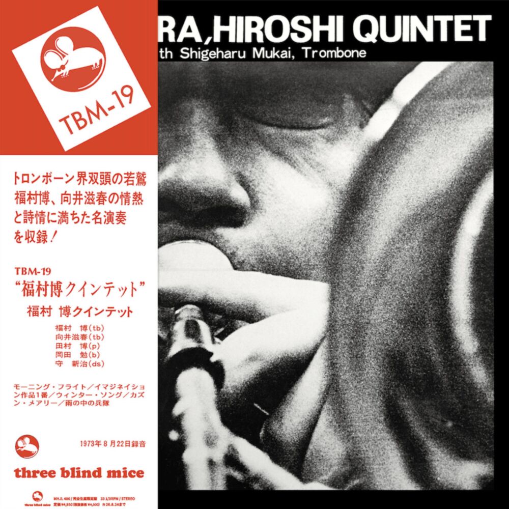FUKUMURA HIROSHI QUINTET (1973) main product photo