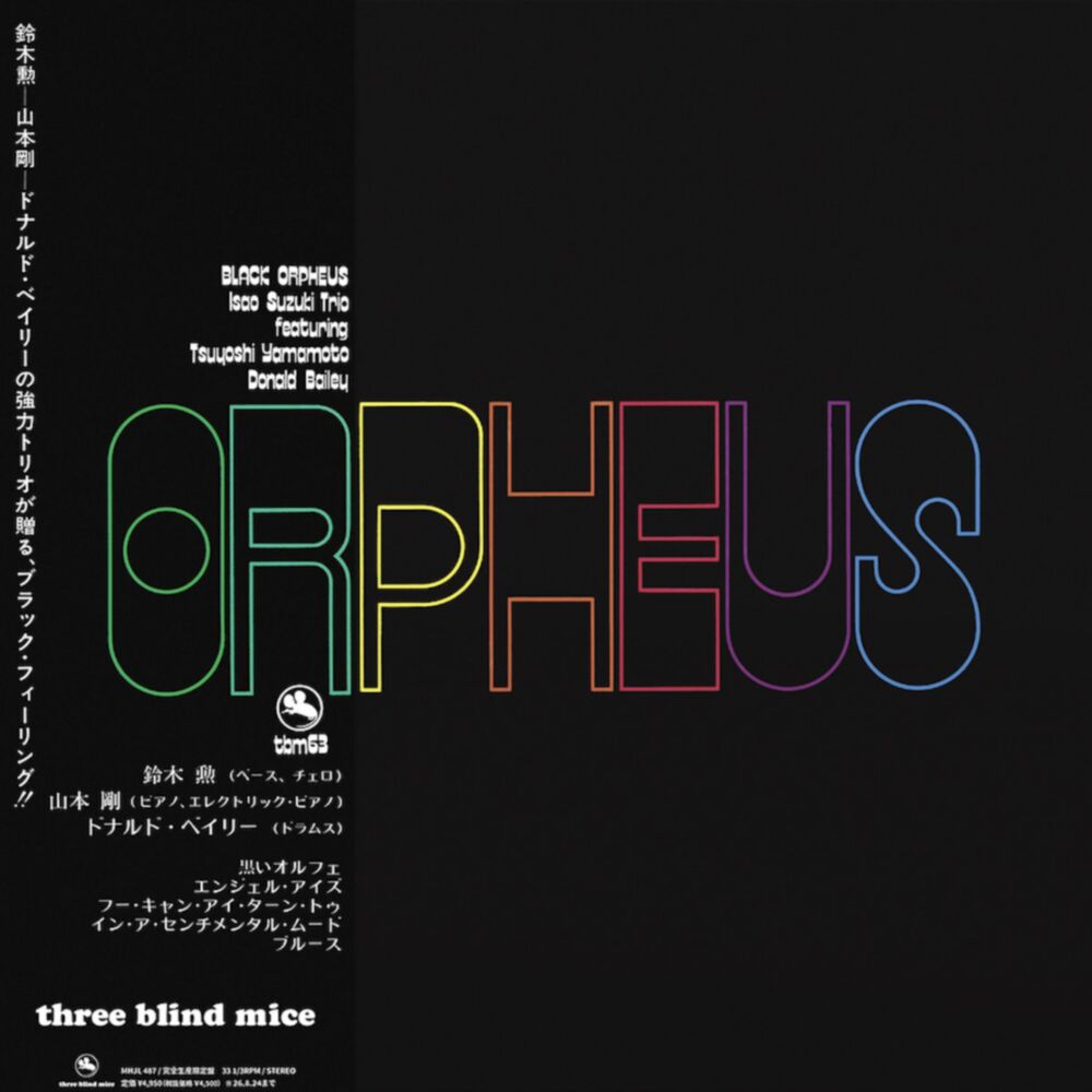 ORPHEUS (1976) main product photo