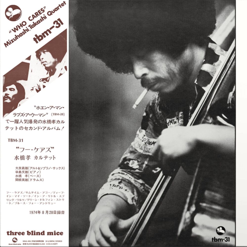 WHO CARES (1974) main product photo